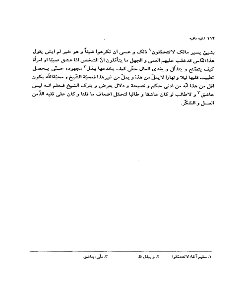 فیه ما فیه - نمونه سوم - جزیره کتاب های الکترونیکی